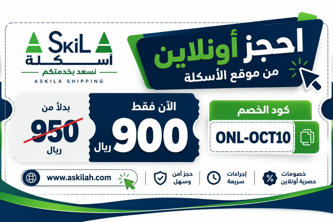 Promotional Offer